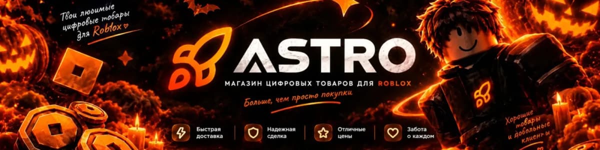 Обложка профиля astro