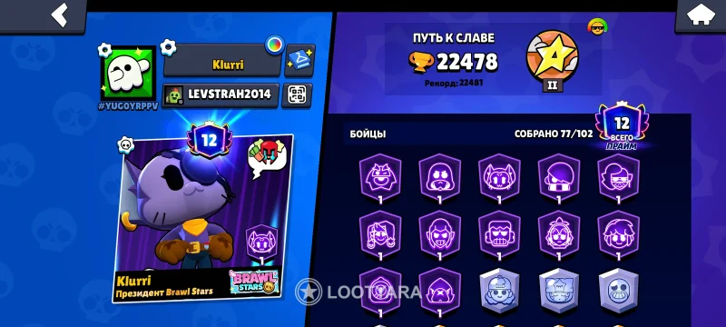 Akk brawl stars