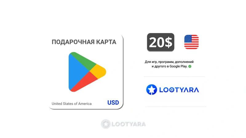 Подарочная карта google play на 20 USD