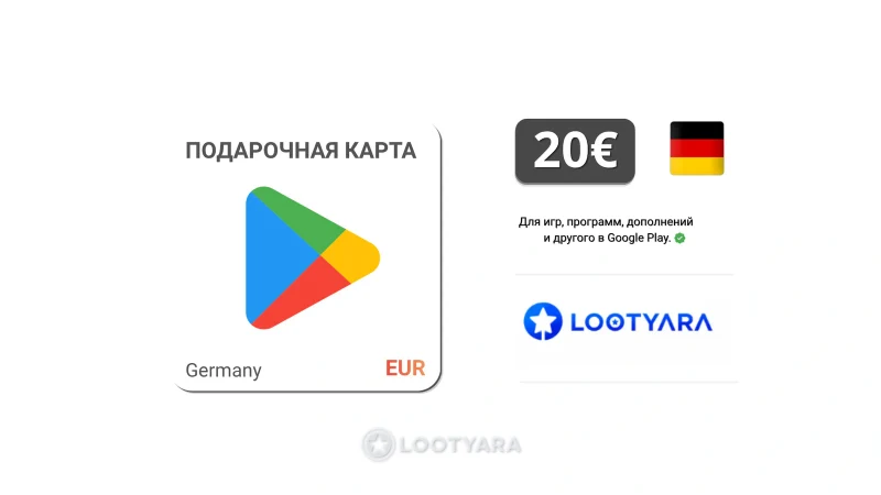 Подарочная карта google play на 20 EUR