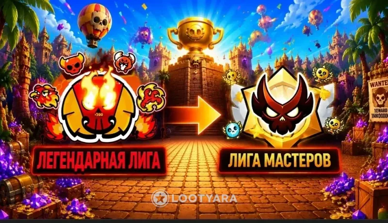 Буст от
