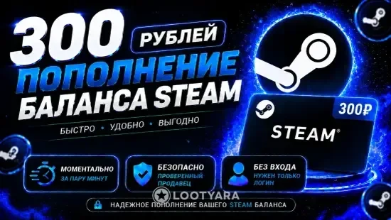 Пополнение steam