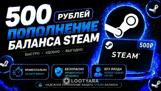 Пополнение баланса стим - 500 рублей