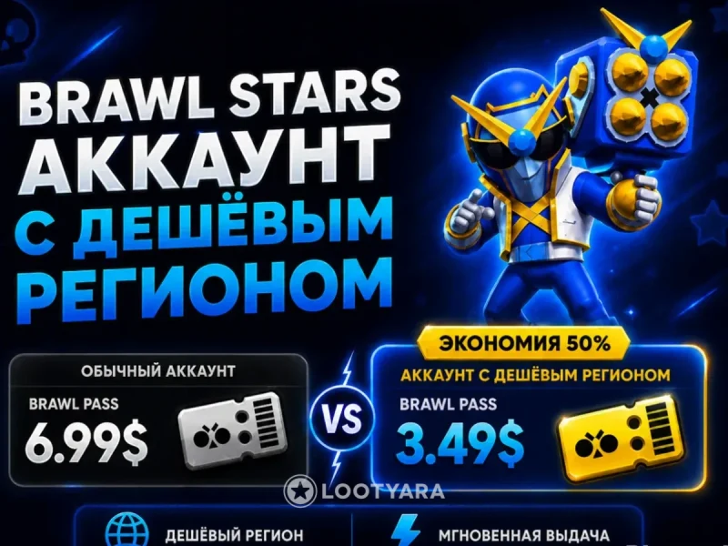 ⭐БЫСТРАЯ ВЫДАЧА⭐ | ⭕️ДОСТУПЕН SUPERCELL STORE⭕ | ✅1 ПРИВЯЗКА: ПОЧТА✅ | 🌍ДЕШЕВЫЙ РЕГИОН🌍 |❗БП ЗА 3,49 $❗