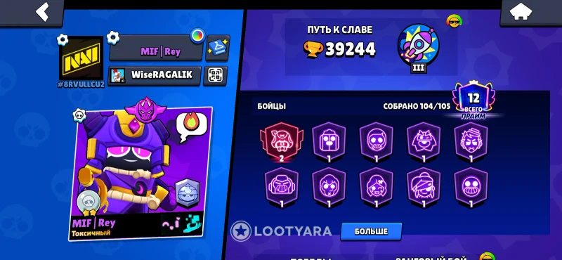 Аккаунт Brawl stars