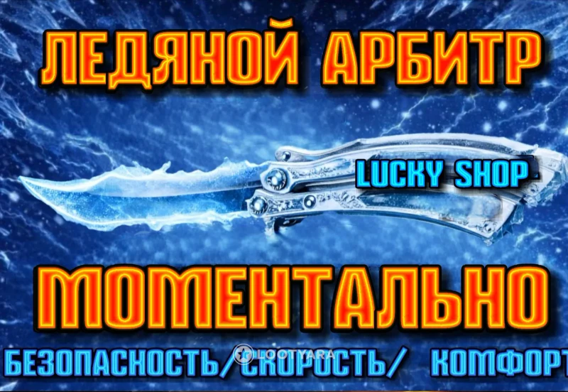 Нож бабочка