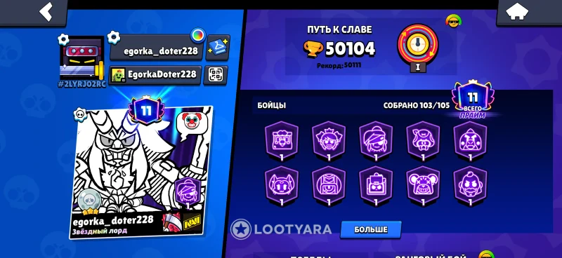 аккаунт brawl stars