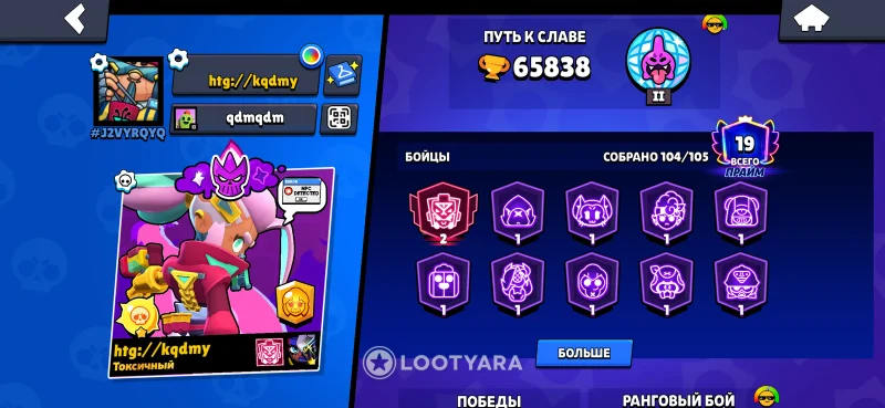 Аккаунт brawl stars
