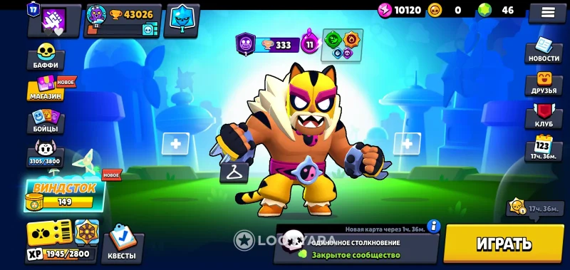 Brawl_Stars