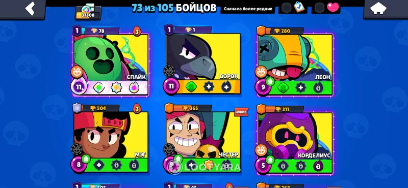 хороший акаунт brawl stars