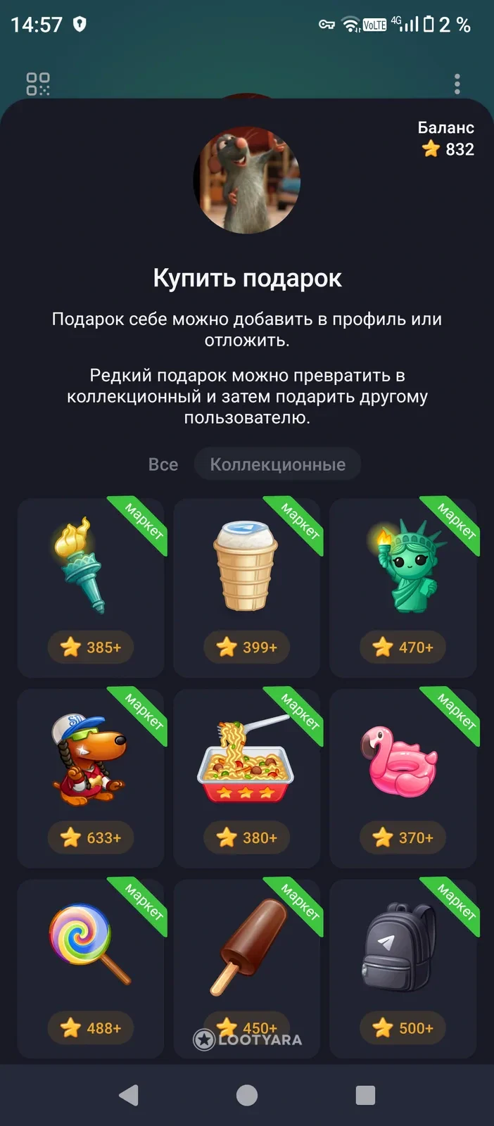 Звёзды в тг 830 кидаю мишками комиссия не на мне
