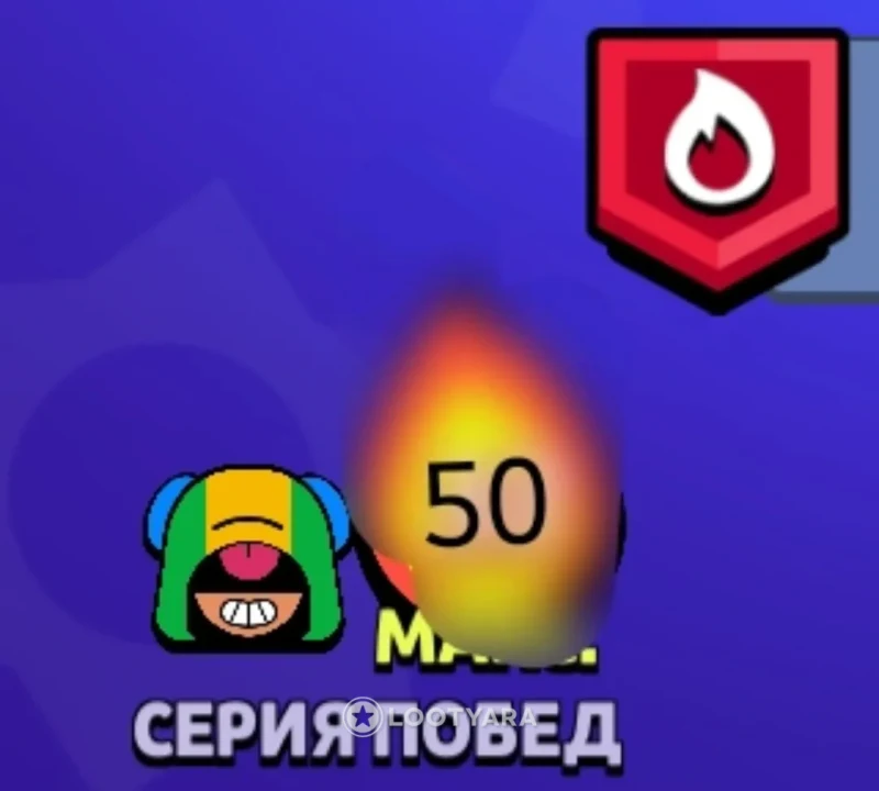 Сделаю серию побед