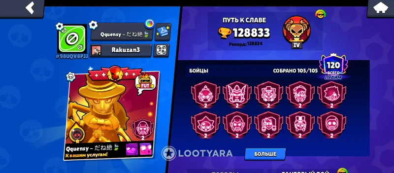 Олдовый аккаунт в игре бравл старс с 2019 года