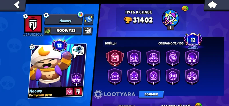 Brawl stars аккаунт