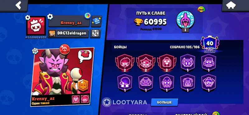 Akk brawl stars 61k/105 бойцов