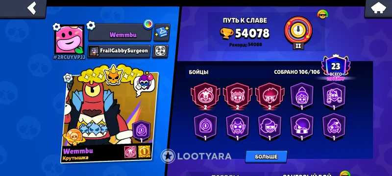 Продаю Аккаунт в Brawl stars