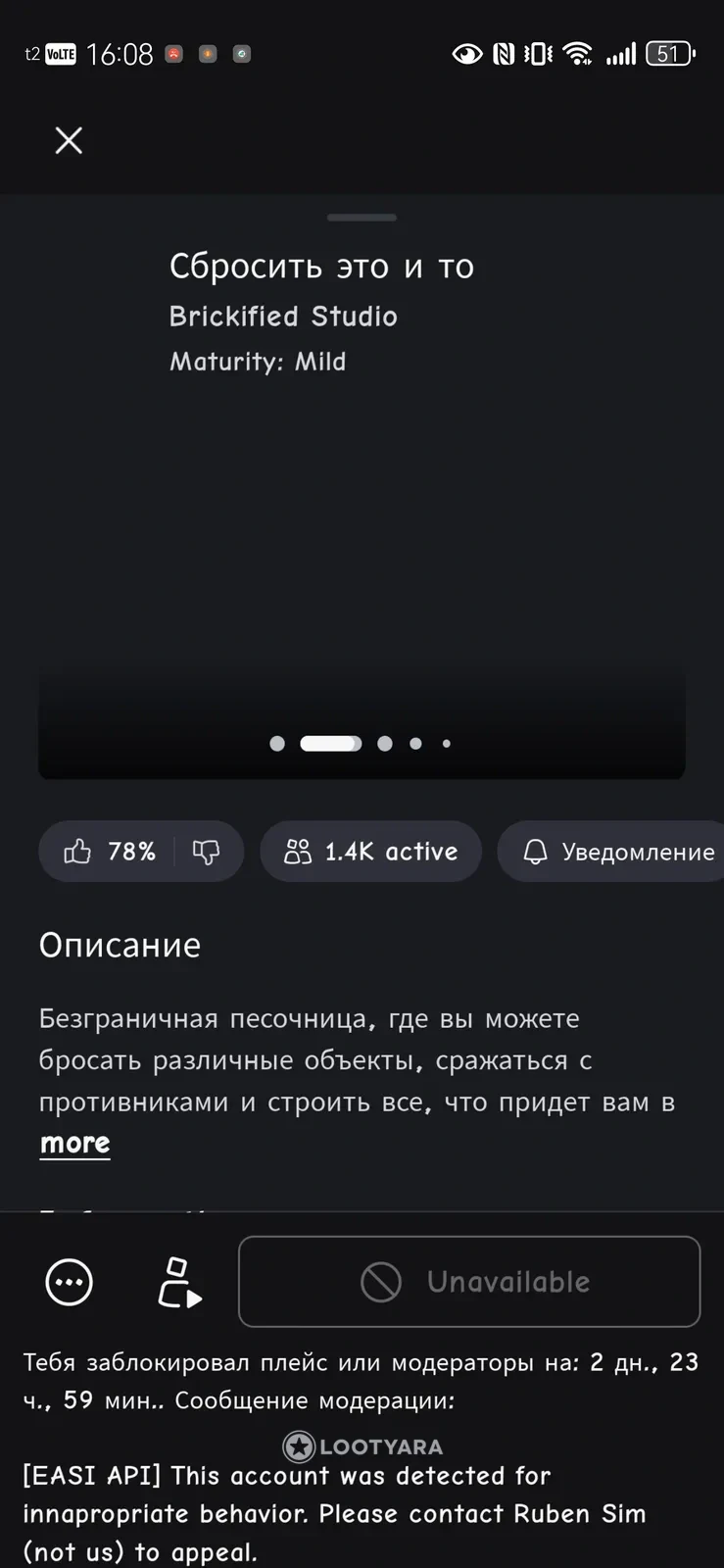 Роблокс аккаунт подходит к основному есть торг
