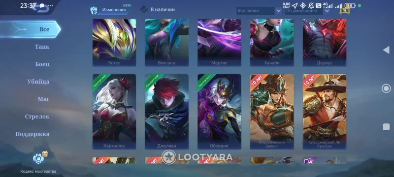 аккаунт Mobile Legends 60 lpl