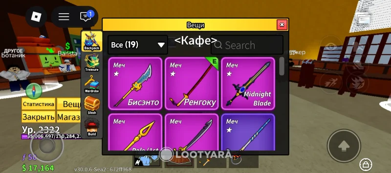 Roblox аккаунт BLOX FRUIT + 2322 lvl