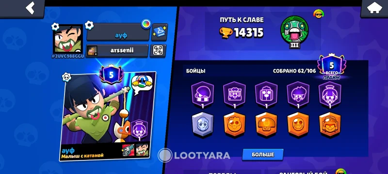 Brawl stars akk 5 prime