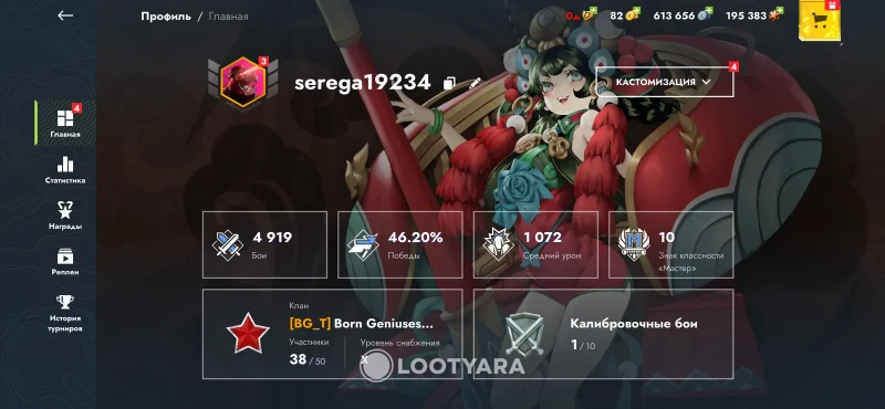 Аккаунт WOT Blitz serega19234/266865223