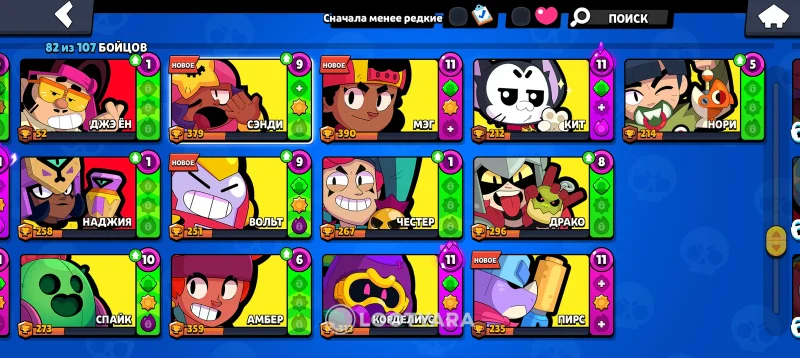 Аккаунт Brawl Stars tanyas