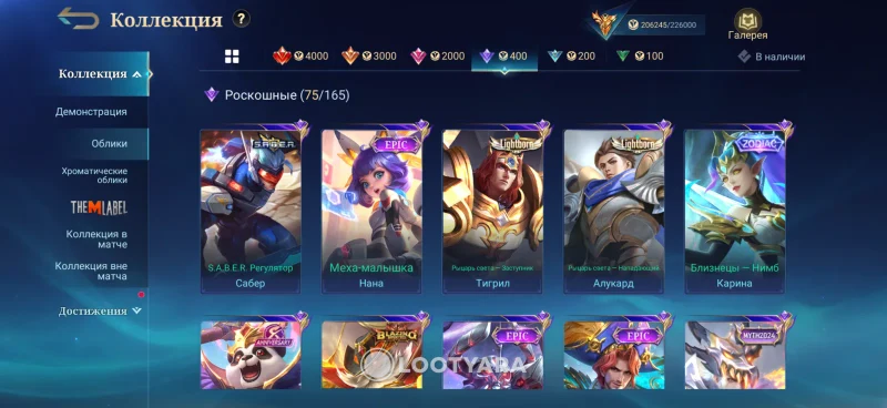Аккаунт Mobile Legends