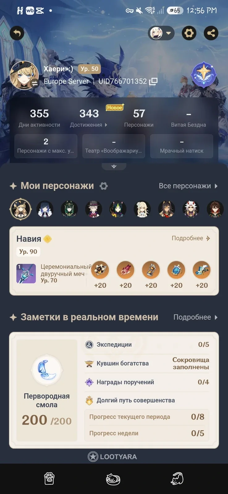 50 ранг