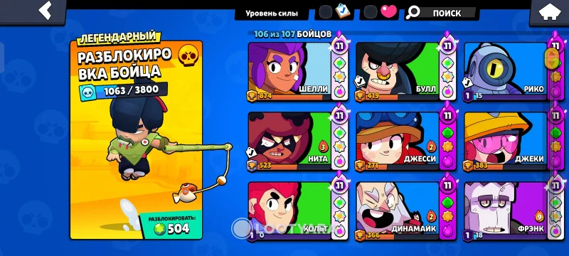 Хороший аккаунт Brawl Stars