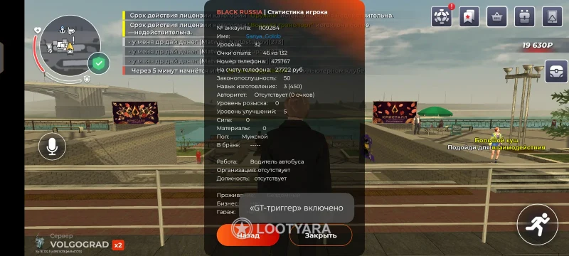 Sanya_Golob, 32 lvl, Редкий скин, Блат сим, Все работы…