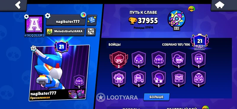 Brawl stars 37k