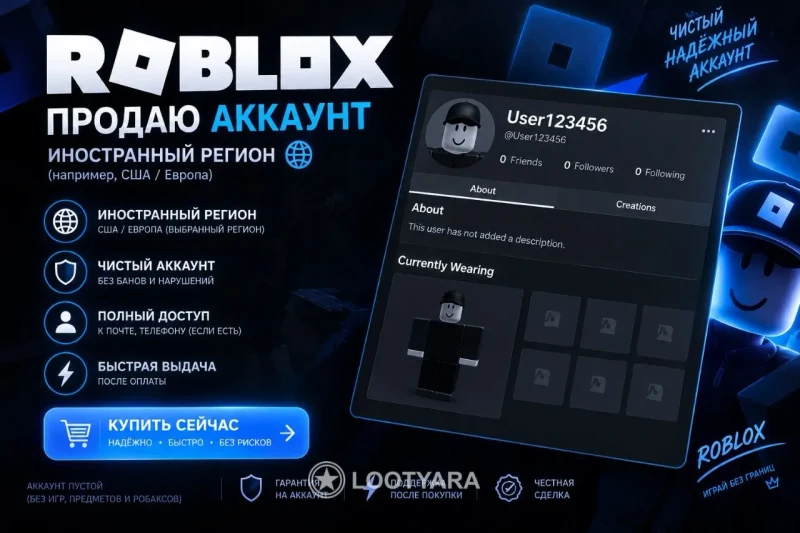 Иностранный аккаунт пустой