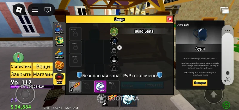 Аккаунт с дрожью
