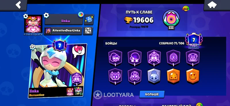 Аккаунт brawl stars