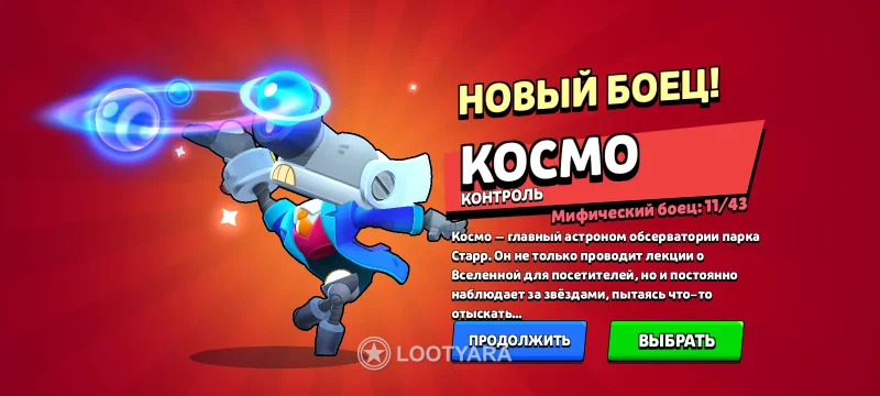 Аккаунт Brawl Stars yaMatvey