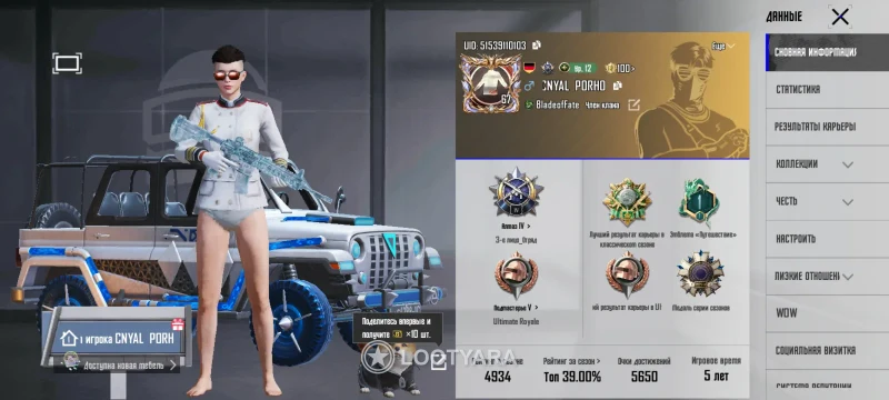 аккаунт PUBG mobile