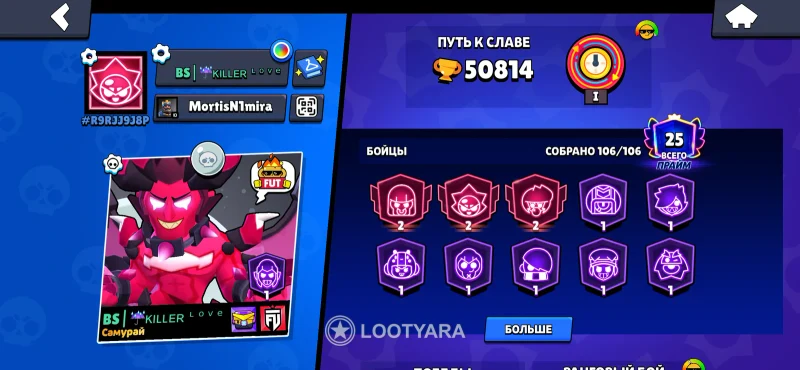 Аккаунт Brawl Stars