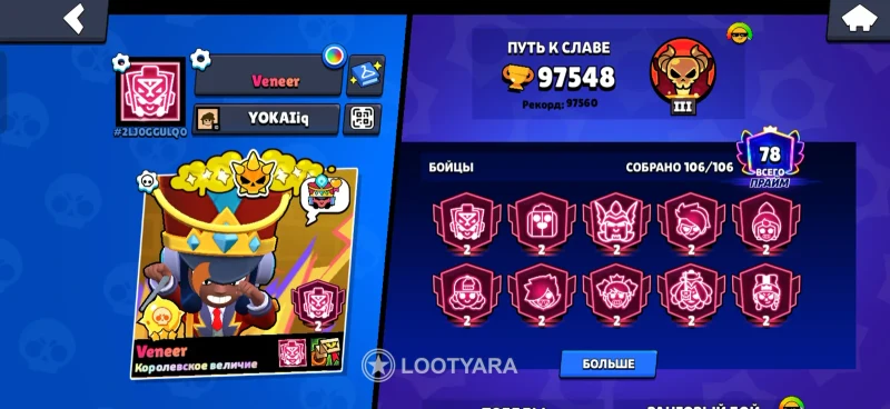 Аккаунт Brawl Stars Veneer