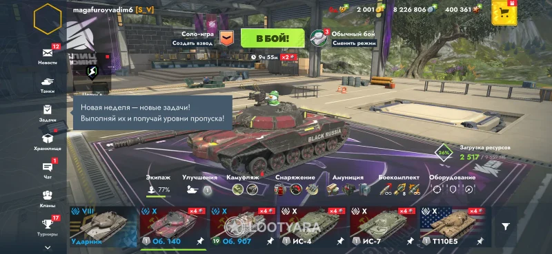 Аккаунт танк блитц