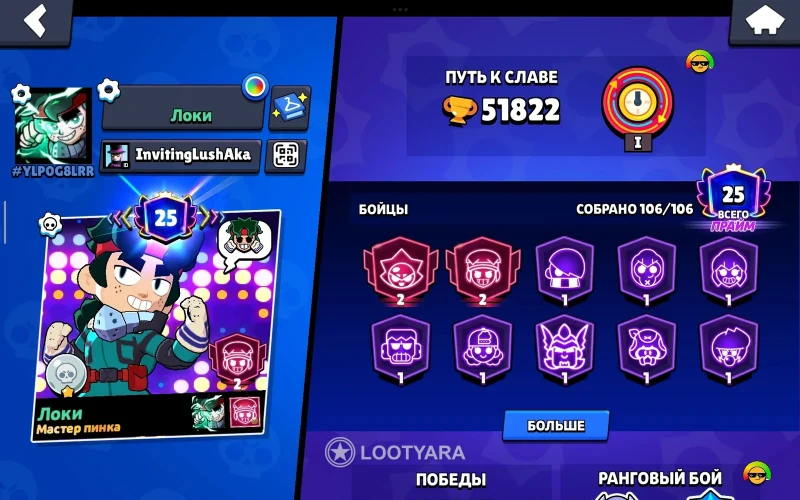 Аккаунт в brawl stars
