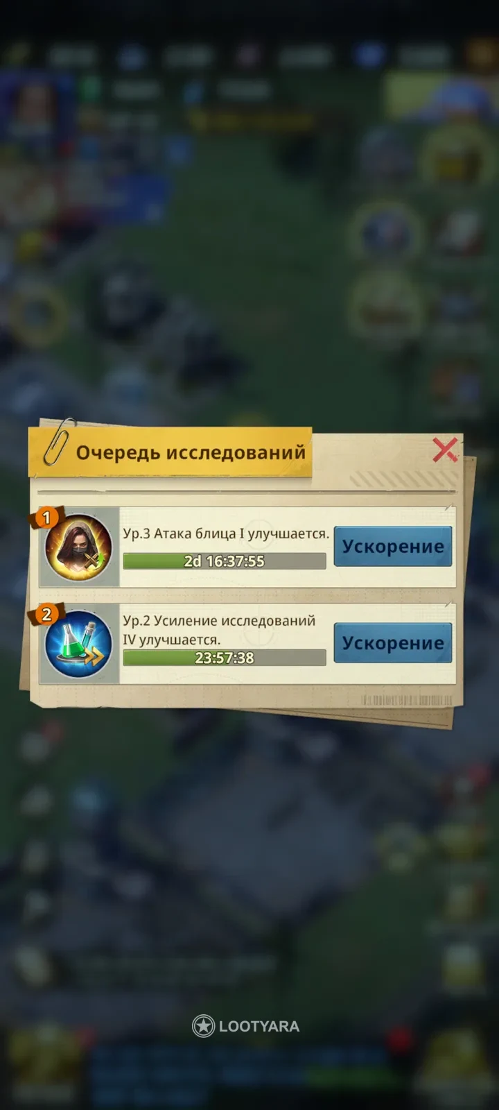 Трасса Z Искупления