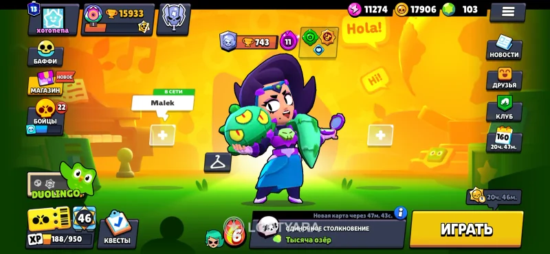 Аккаунт Brawl Stars