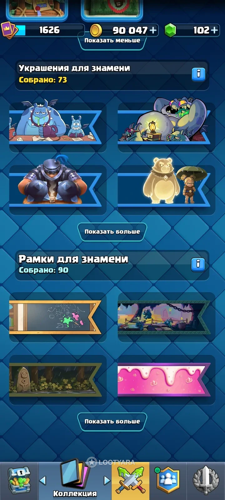 Аккаунт клэш роял