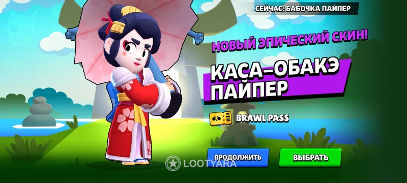 Account Brawl Stars