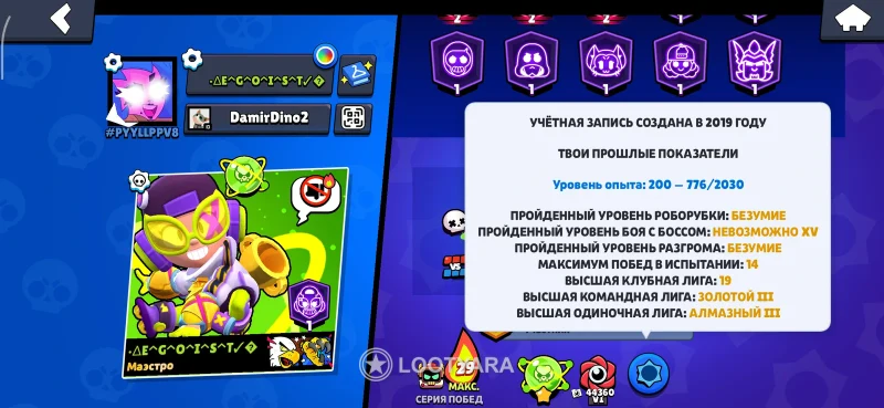 Аккаунт 2019 года, фул прокачка все персы