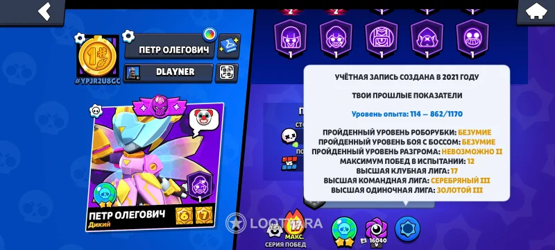 Аккаунт бравл старс