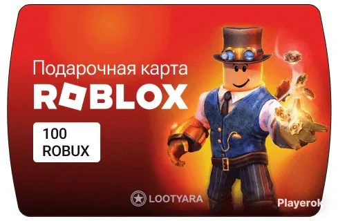 Robux 100 моментально с помощью кода без входа в акк