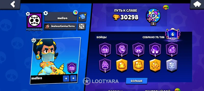 Аккаунт Brawl Stars mellon