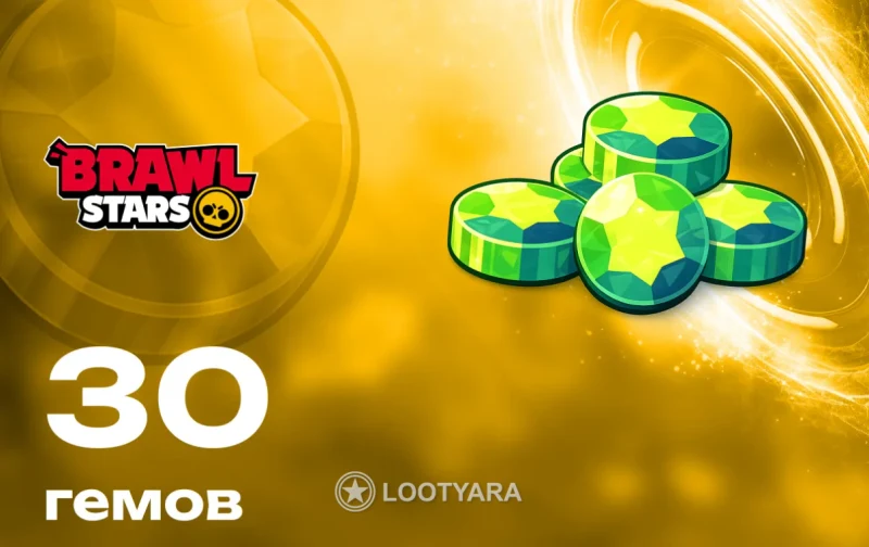 30 Гемов brawl stars