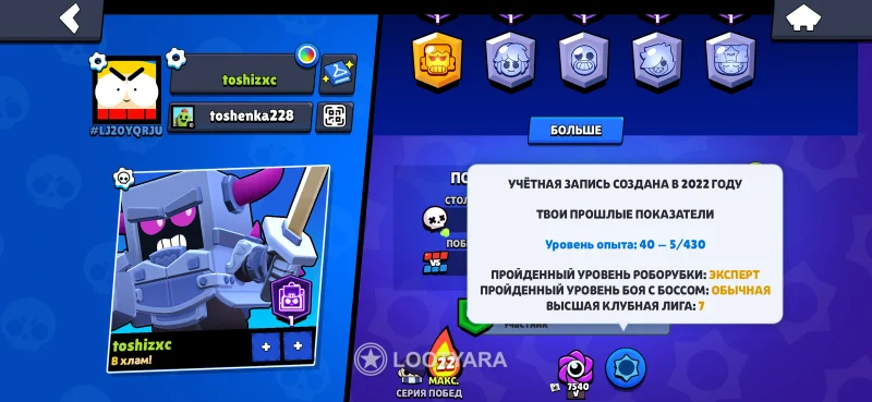 аккаунт бравл старс 2022